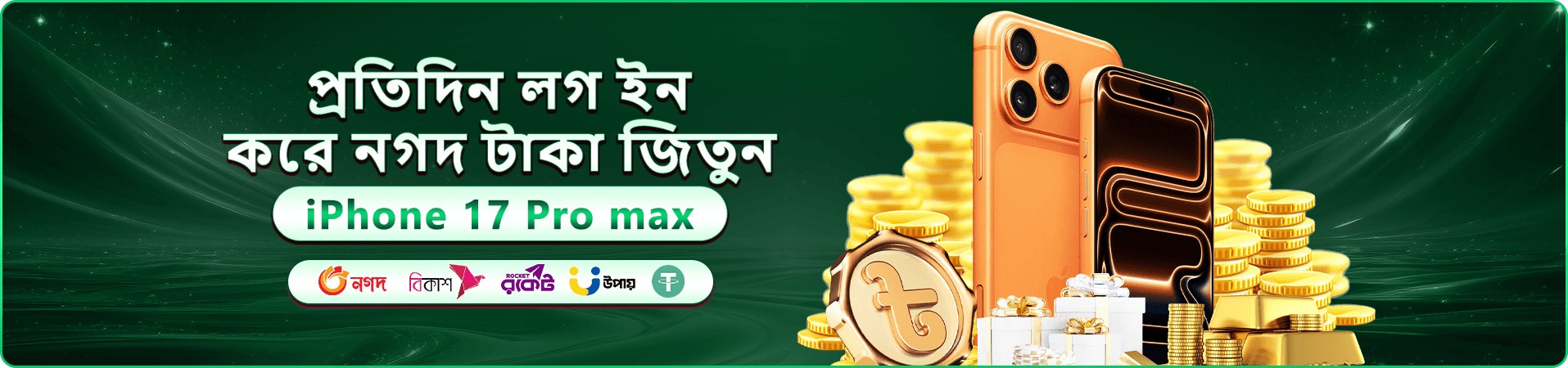 fgc66 প্রমোশন ব্যানার — নতুন সদস্যদের জন্য স্বাগতম অফার
