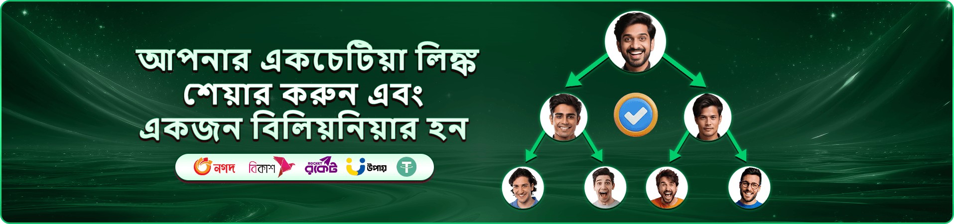 fgc66 প্রচারের দ্বিতীয় ব্যানার