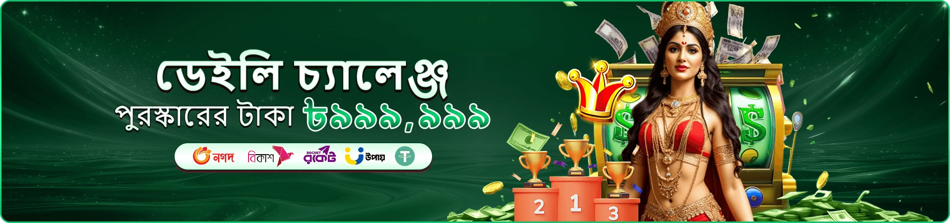 fgc66 প্রচারের তৃতীয় ব্যানার