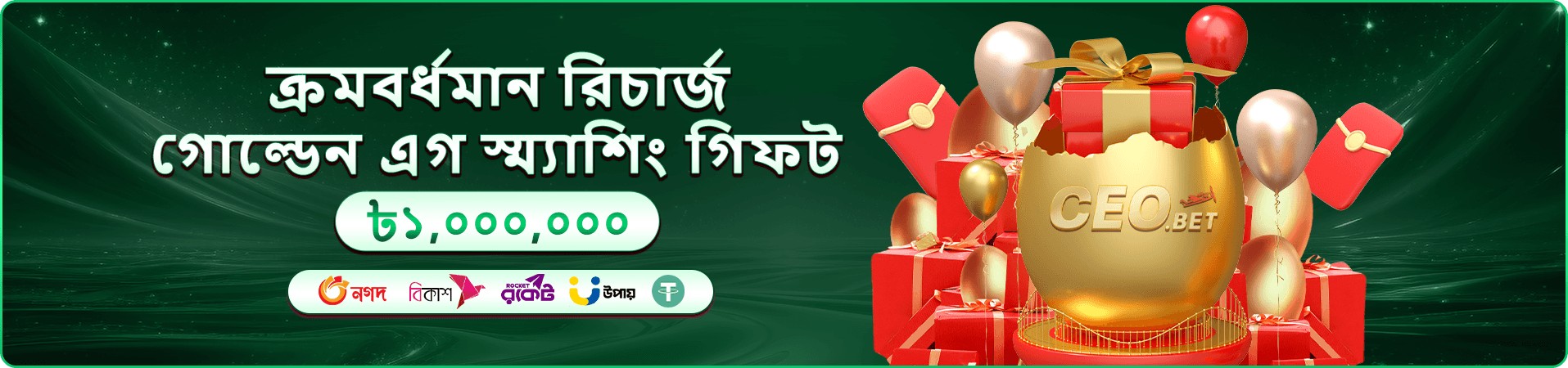 fgc66 প্রমোশন ব্যানার — স্লট গেমসের সংগ্রহ