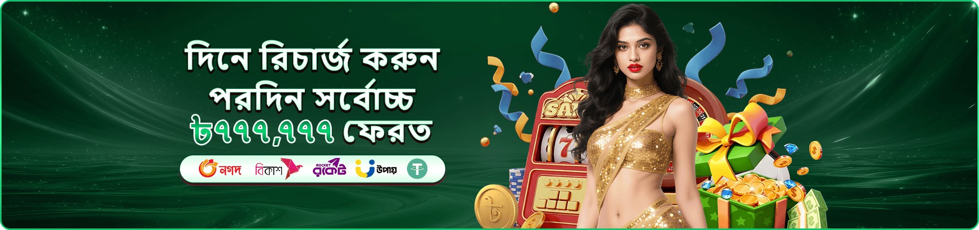 fgc66 প্রচারের পঞ্চম ব্যানার
