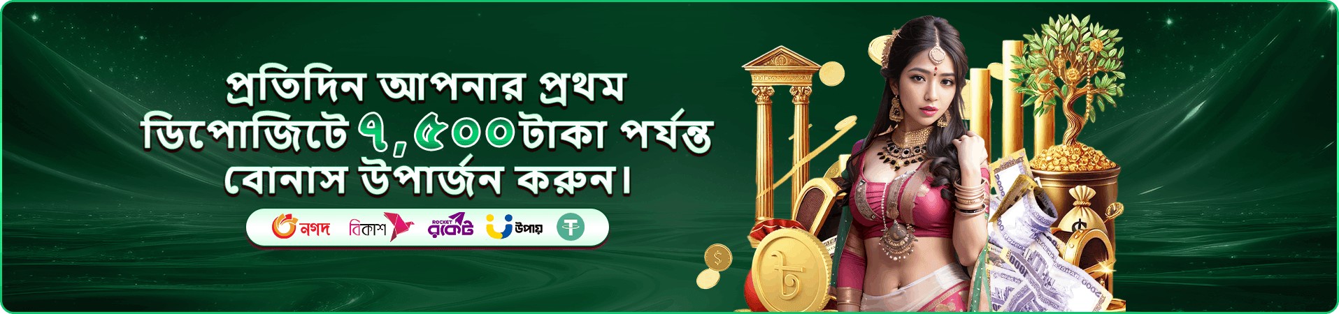 fgc66 প্রচারের ষষ্ঠ ব্যানার