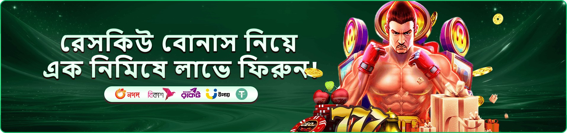 fgc66 প্রমোশন ব্যানার — লাইভ টেবিলের আবহ