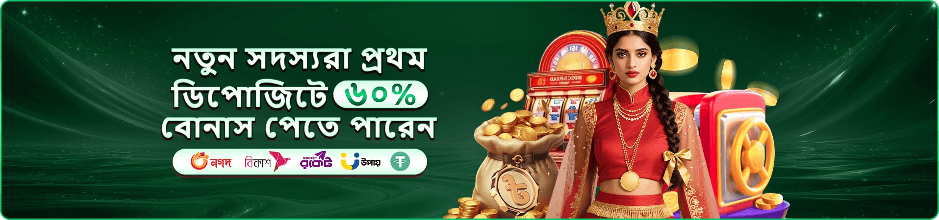 fgc66 প্রচারের নবম ব্যানার